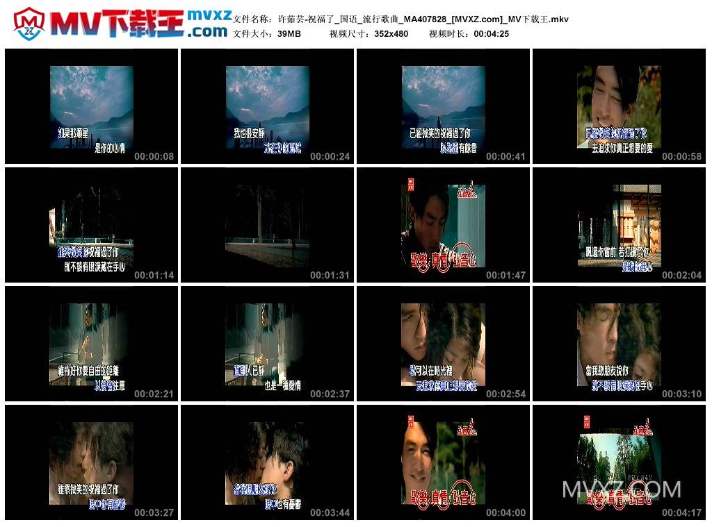 许茹芸-祝福了_国语_流行歌曲_MA407828